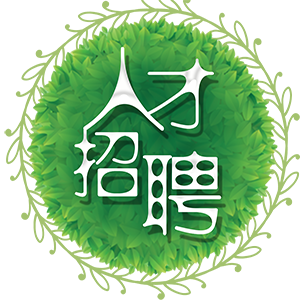 <b>深圳市满天星金银珠宝有限公司-人才招聘</b>